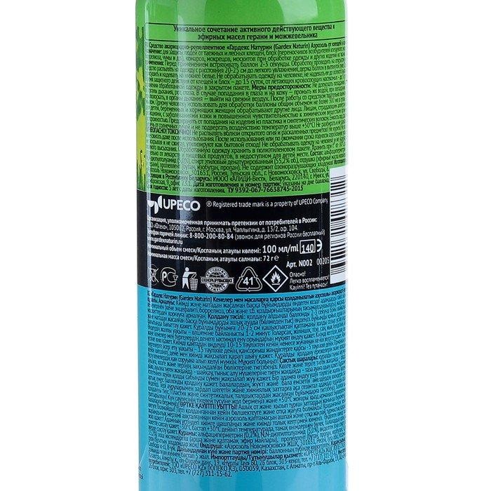 Аэрозоль "Gardex Naturin", от клещей и комаров, флакон, 100 мл