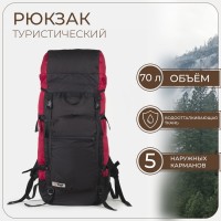 Рюкзак туристический, 90 л, отдел на шнурке, наружный карман, 2 боковые сетки, цвет чёрный