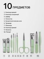 Набор маникюрный, 10 предметов, в футляре, бирюзовый