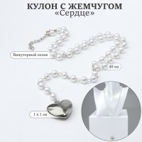 Кулон с жемчугом «Сердце» мини, цвет серебро, 40см