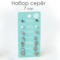 Серьги пусеты QF «На каждый день», 7 пар, набор летний день, цвет МИКС