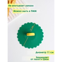 Крышка - непроливайка силиконовая Доляна «Лимон» d=11 см, зелёная