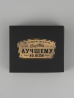 Коробка для кондитерских изделий «Лучшему во всём», 17 × 20 × 6 см