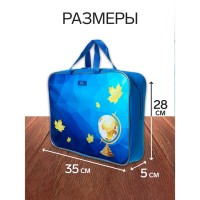 Набор первоклассника, 40 предметов, Calligrata «Глобус», в папке