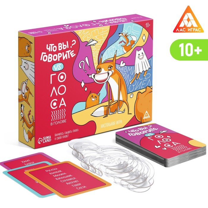 Настольная игра «Что вы говорите? VS Голоса в голове», 100 карт, 6 загубников, 10+