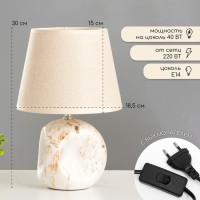 Лампа настольная керамика Е14 40Вт 220В "Песчаное время" под мрамор 30х19,5х19,5 см RISALUX