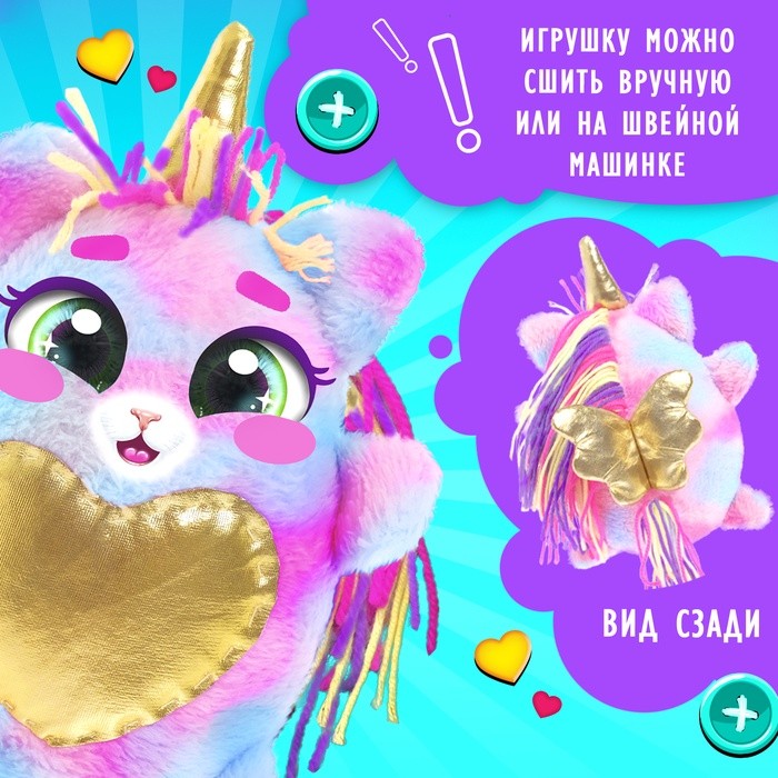 Набор для шитья «Шью-шью», пухляш Шайни Набор для шитья «Шью-шью», пухляш Шайни