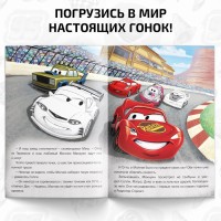 Книга-история с наклейками «Читай и наклеивай. Гонки в Радиатор-Спрингс», 30 наклеек, 17×24 см, 16 стр., Тачки