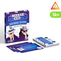 Настольная игра «Скажи Да или НЕТ. Запутанные истории», 35 карт, 14+