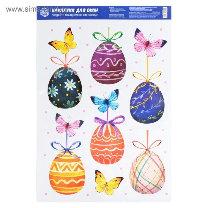 Наклейки витражные «Бабочки» на пасху, 33×50.5 см Наклейки витражные «Бабочки» на пасху, 33×50.5 см