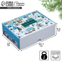 Коробка подарочная новогодняя складная «С Новым годом», 30.5×22×9.5 см