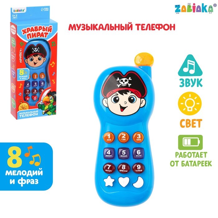 Музыкальный телефон детский «Храбрый пират», световые эффекты, русская озвучка, работает от батареек