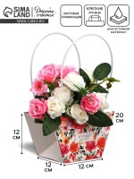 Пакет влагостойкий для цветов Only you, 20×12×12 см