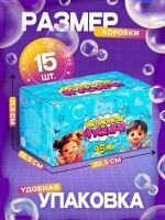 Мыльные пузыри, 95 мл жёлтые, (набор 15 шт.)