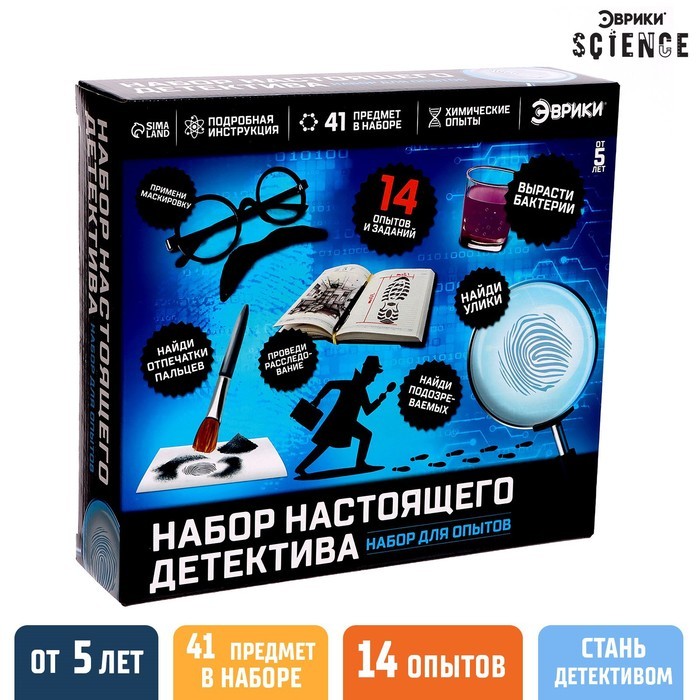 Набор для опытов «Набор настоящего детектива»
