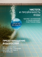 Жидкий хлор Aqualand, 5 л