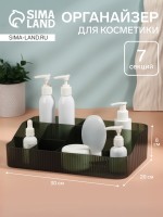 Органайзер для хранения «GREEN», 7 секций, 30×20×8 см, полупрозрачный, зелёный