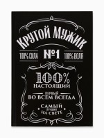 Ежедневник А5, 160 листов, в твердой обложке «Крутой мужик»