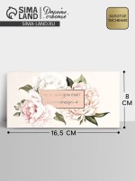 Конверт для денег «Особенный день», тиснение, 16.5×8 см