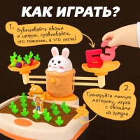 Развивающий набор «Умные весы. Зайкин огород»