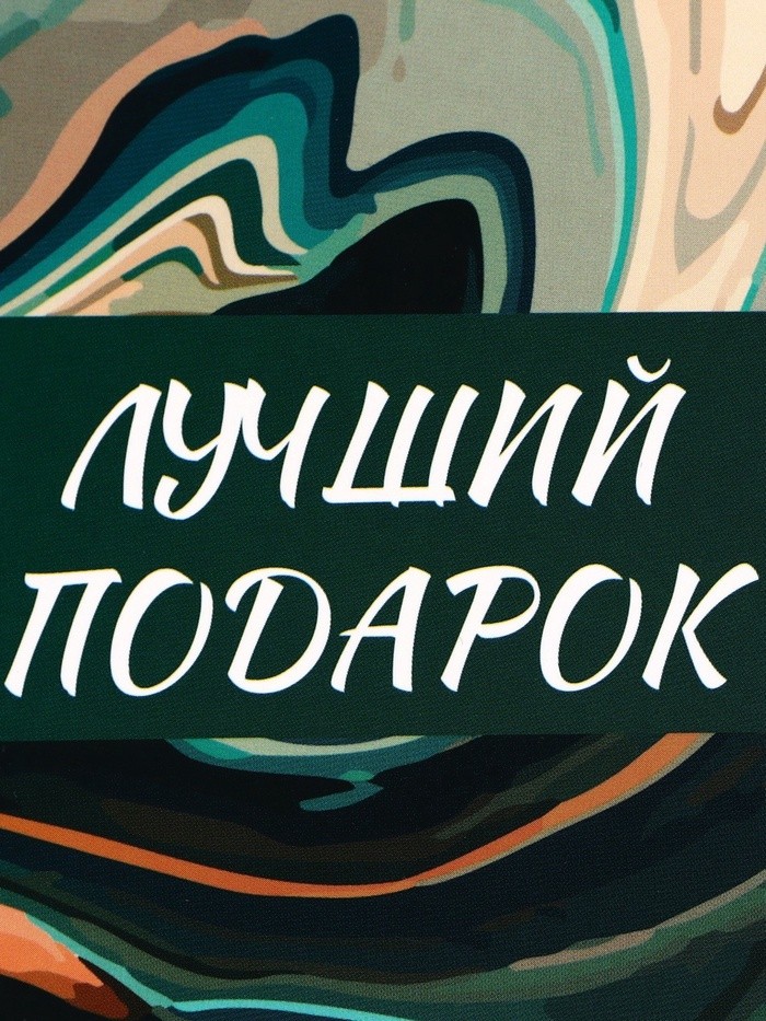 Пакет подарочный под бутылку,«Подарок»,13×32×11.3 см