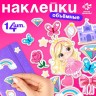Набор для творчества «Принцесса», наклейки для декора — 14 шт.