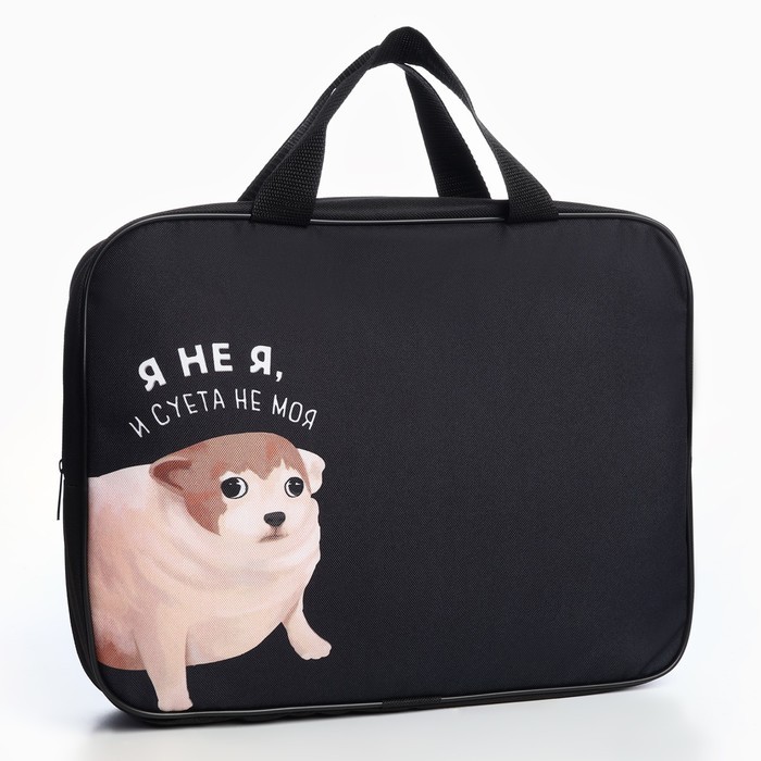 Папка для труда А4 на молнии текстиль 70 мм 350×270 «Суета»