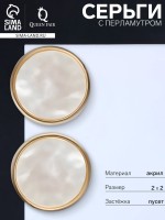 Серьги с перламутром «Сиа» диски, цвет белый в золоте