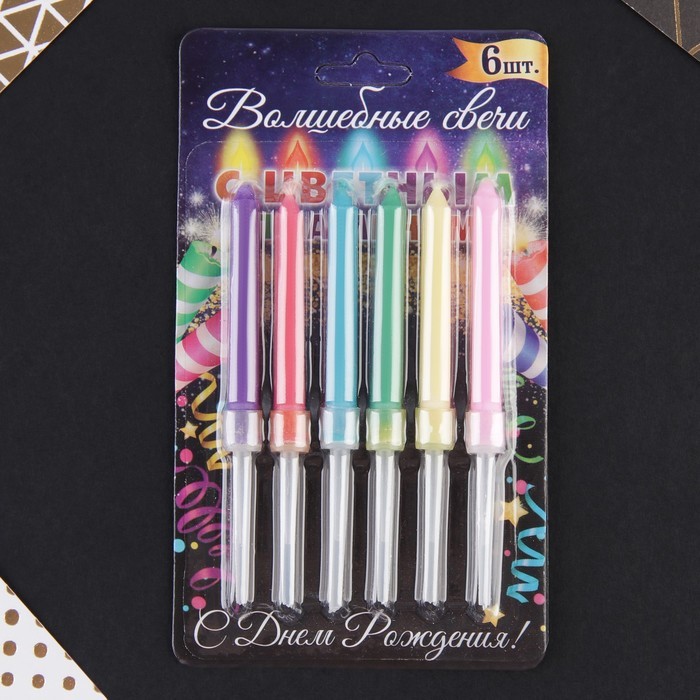 Свечи для торта с цветным пламенем «С Днем Рождения», 6 шт., 8.6×0.6 см