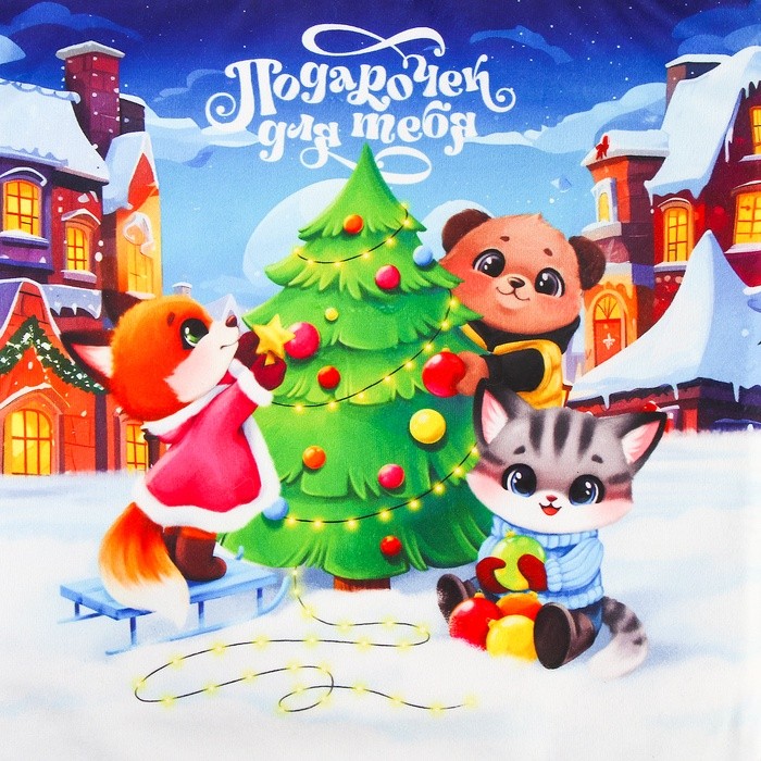 Рюкзак-мешок детский «Подарочек», 35 х 30 см