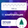 Гирлянда «Нить» 5 м с насадками «Бабочки малые», IP20, прозрачная нить, 20 LED, свечение мульти (RG/RB), мигание, 220 В