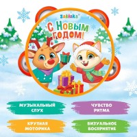 Новогодняя музыкальная игрушка «Бубен: Новогодний»