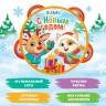 Новогодняя музыкальная игрушка «Бубен: Новогодний»