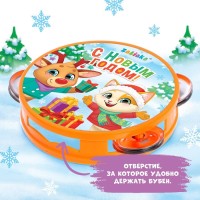 Новогодняя музыкальная игрушка «Бубен: Новогодний»