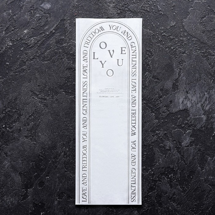 Пакет конус, для цветов, черный, 14*40см