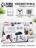 Косметичка на молнии, цвет серый