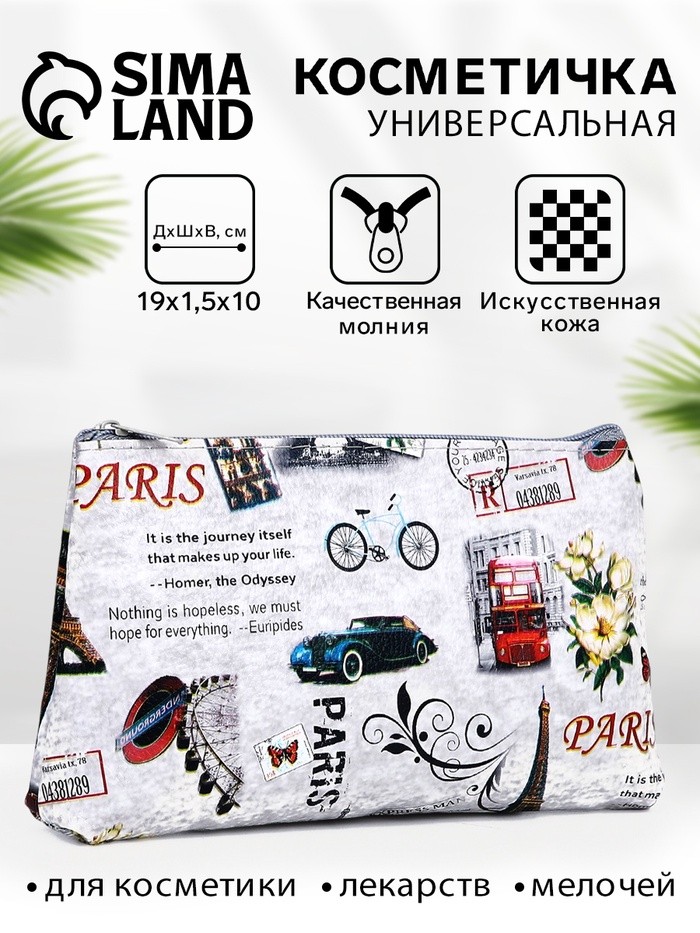 Косметичка на молнии, цвет серый