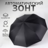 Зонт автоматический Night, 3 сложения, 10 спиц, R=51/58 см, D = 102 см, чёрный