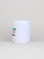 Кружка керамическая новогодняя «Время отмечать», 320 мл