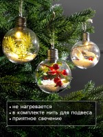 Набор ёлочных шаров «Зимний лес», 3 шт., d=8 см, 1 LED, от батареек, свечение тёплое белое