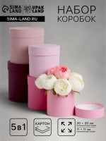 Набор круглых подарочных коробок 5 в 1 «Весенний», 20×20 - 11×11 см