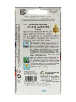 Семена цветов Петуния "Балконная",  набор 5 шт