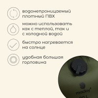 Душ туристический maclay, 20 л