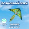 Воздушный змей «Тигр», с леской