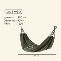 Гамак maclay, 200×80 см, зелёный