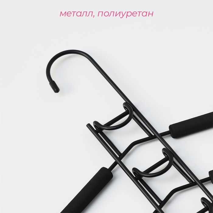 Плечики - вешалки для одежды Доляна, 38×40 см, многоуровневая, съёмные вешалки, антискользящее покрытие, чёрные