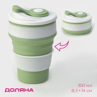 Стакан складной с крышкой Доляна «С собой», 350 мл, 8.5×14 см, фисташковый