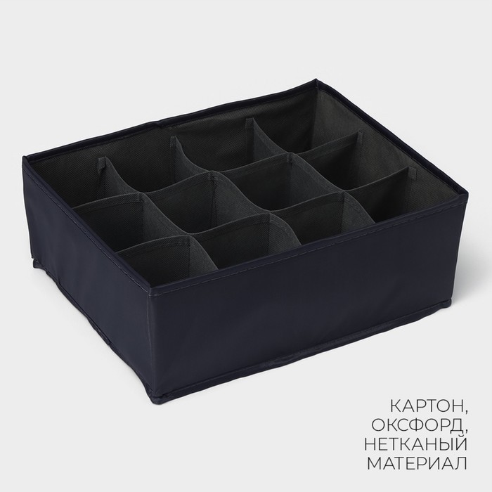Органайзер для хранения белья LaDо́m, 12 ячеек, 32×24×12 см, графитовый