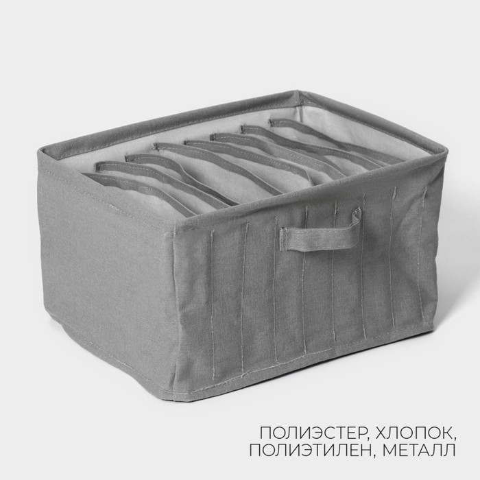 Органайзер для хранения белья LaDо́m, 9 ячеек, 25×33×16 см, серый
