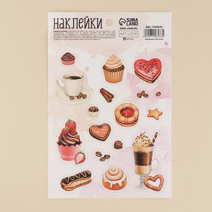 Наклейки бумажные «Кофе», 14 × 21 см